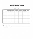 Щоденник (з білою обкладинкою). (Богодан), фото 5