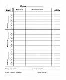 Щоденник (з білою обкладинкою). (Богодан), фото 8