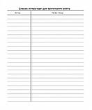 Щоденник (з білою обкладинкою). (Богодан), фото 9