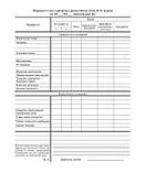 Щоденник (з білою обкладинкою). (Богодан), фото 10