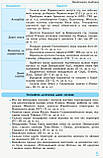 Рятівник 2.0. Географія у визначеннях, таблицях і схемах. 6 - 7 класі Довгань Р. Д. (Ранок), фото 4