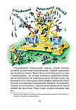 Пригоди шахового солдата Пєшкіна. Твоя шахова абетка. Ю. Чеповецький (Школа), фото 3