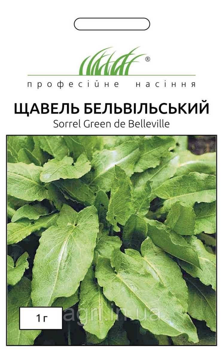Щавель Бельвільський, 1гр.