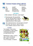 Українська мова. 1 клас. Післябукварний період. НУШ. (Богодан), фото 8