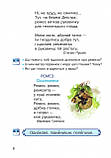 Українська мова. 1 клас. Післябукварний період. НУШ. (Богодан), фото 9