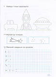 Математичні прописи. Робочий зошит. 1 клас. (Літера), фото 4