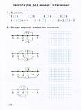 Математичні прописи. Робочий зошит. 1 клас. (Літера), фото 6