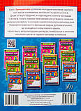 Тренувалочка. Математика. 1 клас. Зошит практичних завдань. (УЛА), фото 7