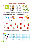 НУШ. Математика: навчальний посібник. 1 клас.Частина 1 (до підр. Козак, Корчевська). (ПіП), фото 7