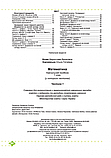 НУШ. Математика: навчальний посібник. 1 клас.Частина 1 (до підр. Козак, Корчевська). (ПіП), фото 9