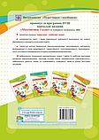 НУШ. Математика: навчальний посібник. 1 клас.Частина 1 (до підр. Козак, Корчевська). (ПіП), фото 10