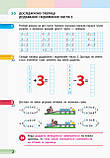 НУШ Математика. 1 клас. Ч 3. Навчальний зошит. У 4 частинах. (Скворцева) (Ранок), фото 3