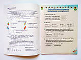 Математика. Робочий зошит 1 клас. НУШ Ч. 2 (Грамота), фото 2
