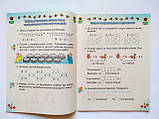 Математика. Робочий зошит 1 клас. НУШ Ч. 2 (Грамота), фото 3