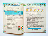 Математика. Робочий зошит 1 клас. НУШ Ч. 2 (Грамота), фото 4