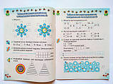 Математика. Робочий зошит 1 клас. НУШ Ч. 2 (Грамота), фото 5