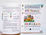 Математика. Робочий зошит 1 клас. (Частина 1) (Грамота), фото 4