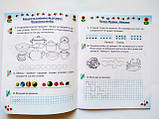 Математика. Робочий зошит 1 клас. (Частина 1) (Грамота), фото 6