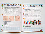 Математика. Робочий зошит 1 клас. (Частина 1) (Грамота), фото 7