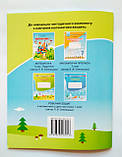 Математика. Робочий зошит 1 клас. (Частина 1) (Грамота), фото 8