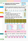 НУШ Математика. 1 клас. Ч 4. Навчальний зошит у 4 частинах. Скворцова (Ранок), фото 2