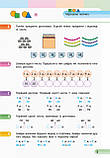 НУШ Математика. 1 клас. Ч 4. Навчальний зошит у 4 частинах. Скворцова (Ранок), фото 3