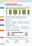 НУШ Математика. 1 клас. Ч 4. Навчальний зошит у 4 частинах. Скворцова (Ранок), фото 4