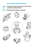 НУШ Я досліджую світ : робочий зошит. 1 клас. Частина 1 ( до підручн. І Жаркової, Л. Мечник) (ПіП), фото 9