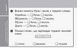 НУШ ДИДАКТА Українська мова та читання. 2 клас. Відривні картки до підручника К. Пономарьової., фото 3