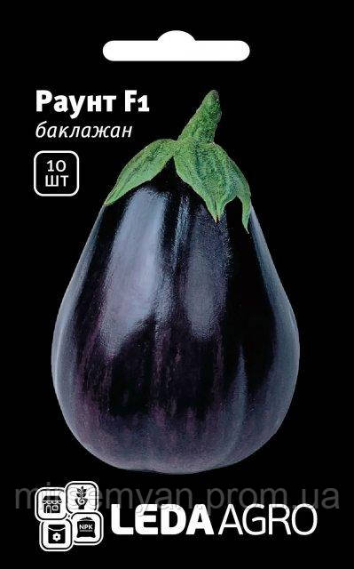 Баклажан "Раунт" F1 10 сем. L (Yuksel Seeds)