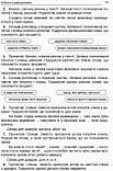 Нова Українська Школа. Робота над помилками на уроках української мови у 1–4-х класах. У 2 ч. Частина 1 (Основа), фото 9