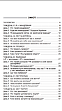 Нова Українська Школа. Ранкові зустрічі. 1 клас. II семестр. (Основа), фото 2