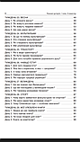 Нова Українська Школа. Ранкові зустрічі. 1 клас. II семестр. (Основа), фото 3