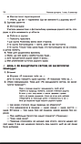 Нова Українська Школа. Ранкові зустрічі. 1 клас. II семестр. (Основа), фото 5