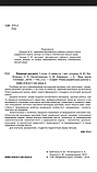 Нова Українська Школа. Ранкові зустрічі. 1 клас. II семестр. (Основа), фото 6