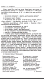Нова Українська Школа. Ранкові зустрічі. 1 клас. II семестр. (Основа), фото 7