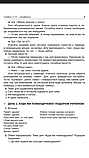 Нова Українська Школа. Ранкові зустрічі. 1 клас. II семестр. (Основа), фото 9