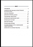 Нова Українська Школа. Хвилинки здоров’я — щодня. 1-2 класи. («Основа»), фото 3