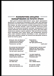 Нова Українська Школа. Хвилинки здоров’я — щодня. 1-2 класи. («Основа»), фото 6