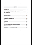 Нова Українська Школа. Динамічні перерви. 1–2 класи. (Основа), фото 3