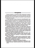 Нова Українська Школа. Динамічні перерви. 1–2 класи. (Основа), фото 4
