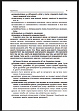 Нова Українська Школа. Динамічні перерви. 1–2 класи. (Основа), фото 5