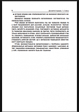 Нова Українська Школа. Динамічні перерви. 1–2 класи. (Основа), фото 6