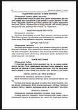 Нова Українська Школа. Динамічні перерви. 1–2 класи. (Основа), фото 8