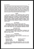 Нова Українська Школа. Динамічні перерви. 1–2 класи. (Основа), фото 9
