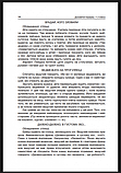 Нова Українська Школа. Динамічні перерви. 1–2 класи. (Основа), фото 10