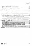 Нова Українська Школа. ЩОДЕННИК КЛАСНОГО КЕРІВНИКА 1–4 класи (Основа), фото 3