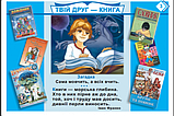 Твій друг - книга. 1-4 класи. Таблиці. НУШ. (Богодан), фото 3