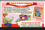 Твій друг - книга. 1-4 класи. Таблиці. НУШ. (Богодан), фото 5