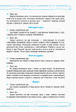 Рухливі ігри: найкращі ідеї для активного відпочинку та ефективного закріплення вивченого матеріалу 1–4 класи, фото 5